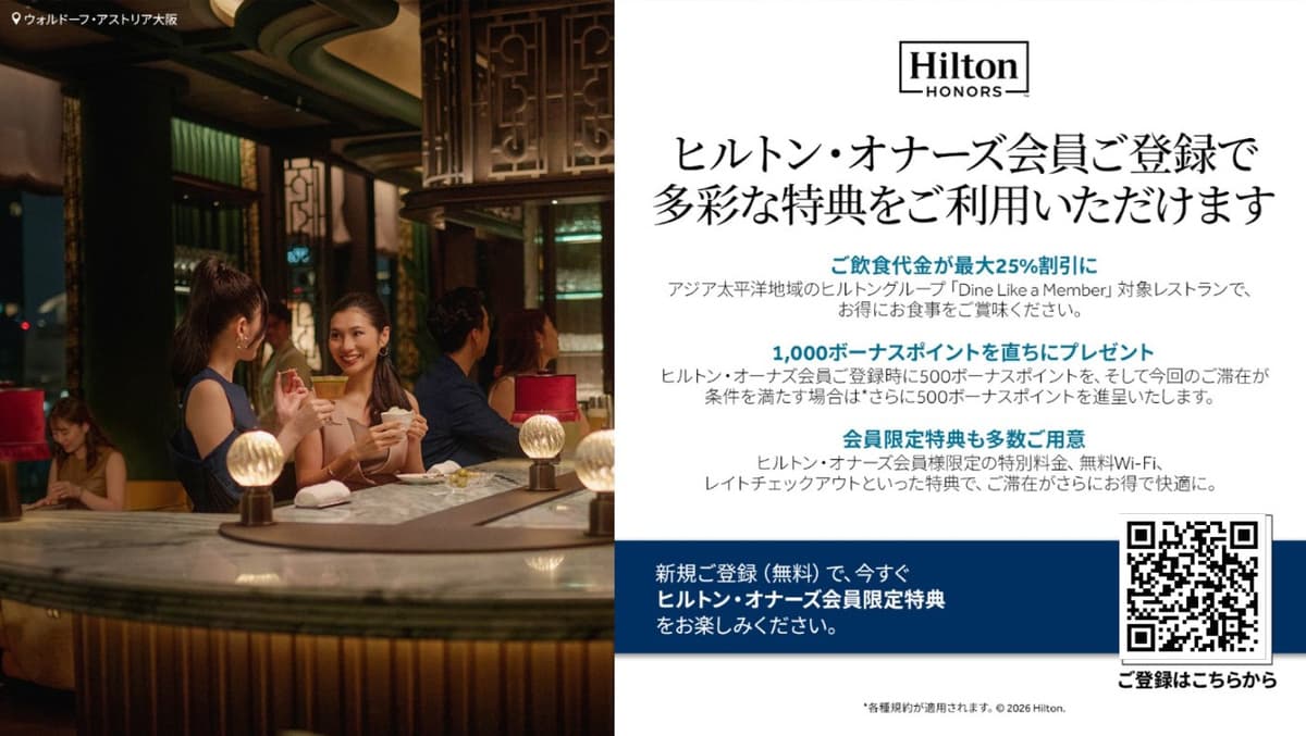 "ダイニング特典「Like a Member」 "